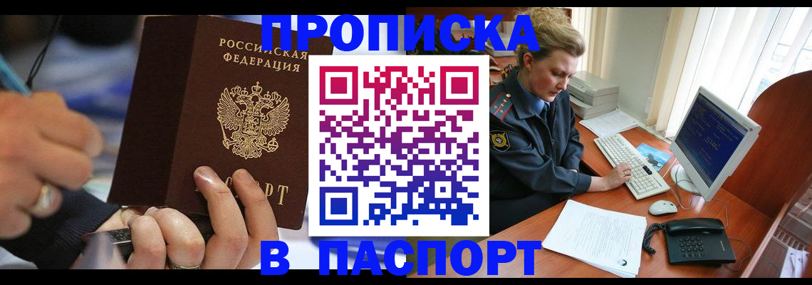 прописка регистрация в Карабаше