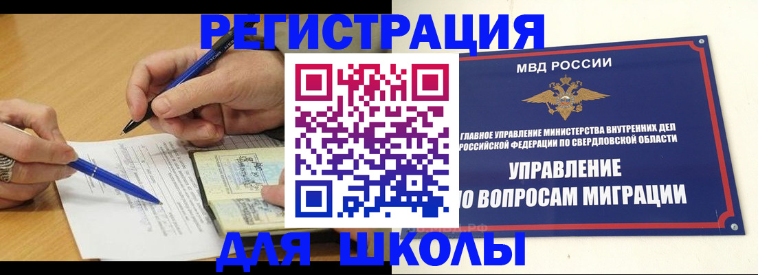 временная регистрация недорого в Карабаше