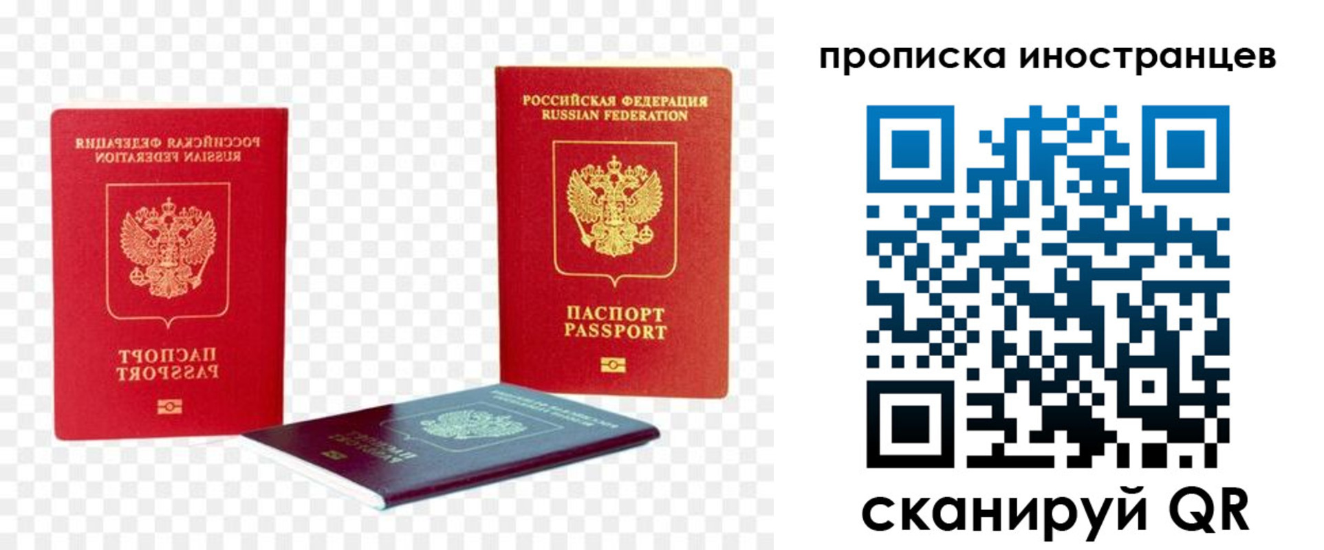 временная регистрация в квартире в Карабаше