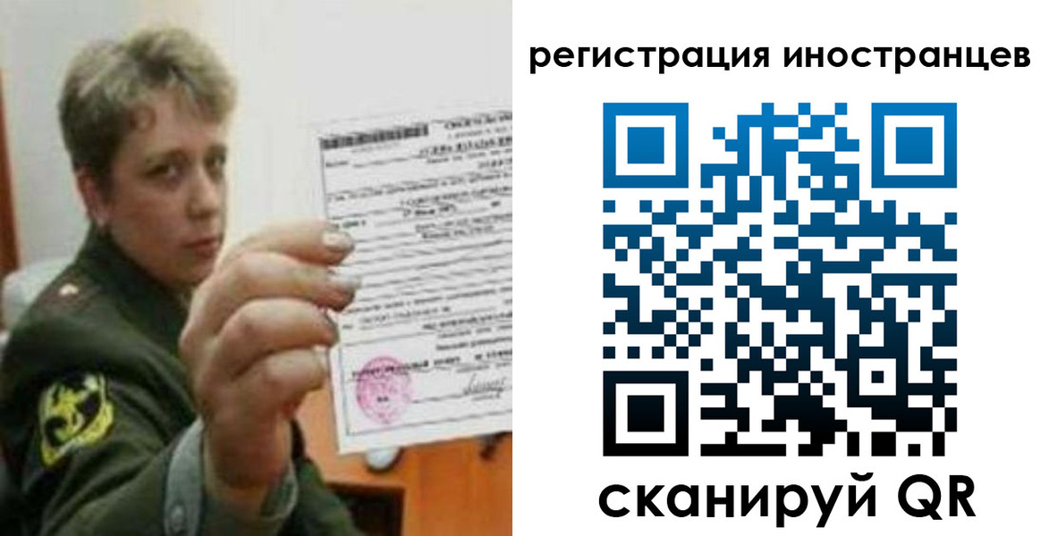 прописка иностранных граждан в Карабаше