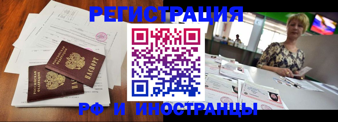 прописка иностранных граждан в Карабаше