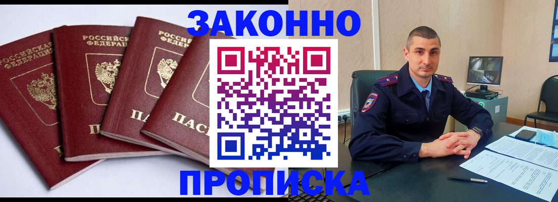 прописка регистрация в Карабаше