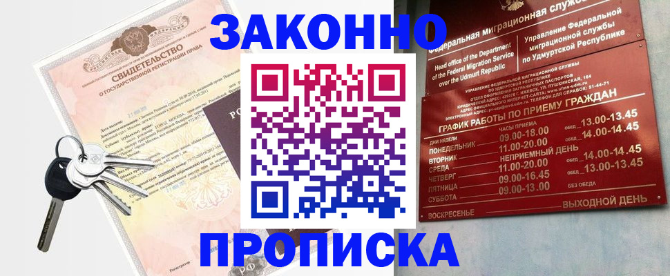 прописка поиск в Карабаше