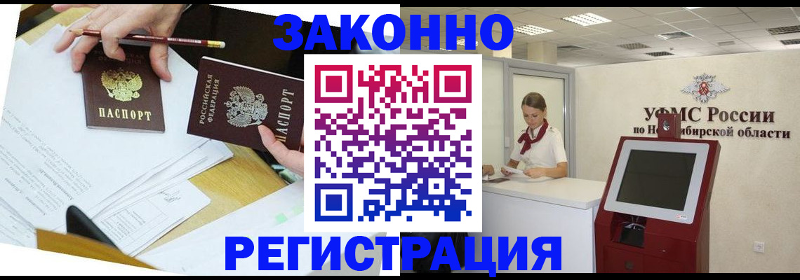 временная регистрация адрес в Карабаше