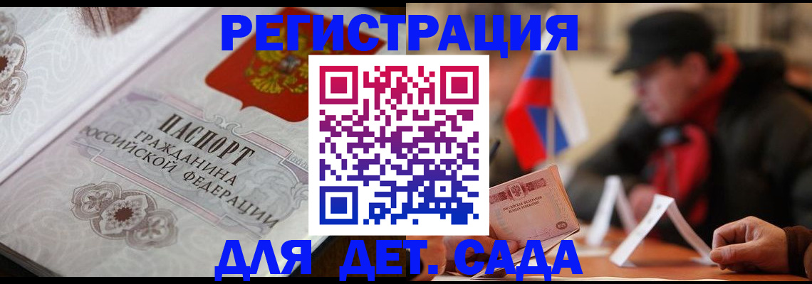 прописка штамп в Карабаше
