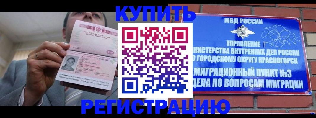 прописка в Карабаше