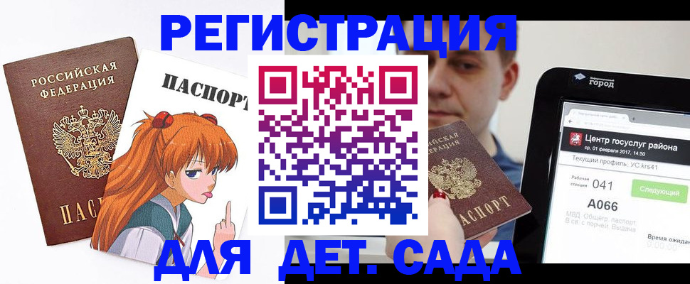 временная регистрация госуслуги в Карабаше