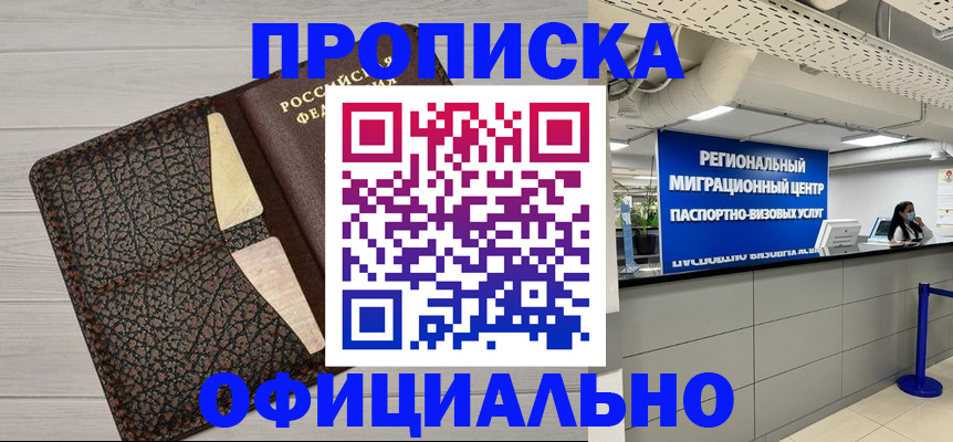 прописка для военкомата в Карабаше