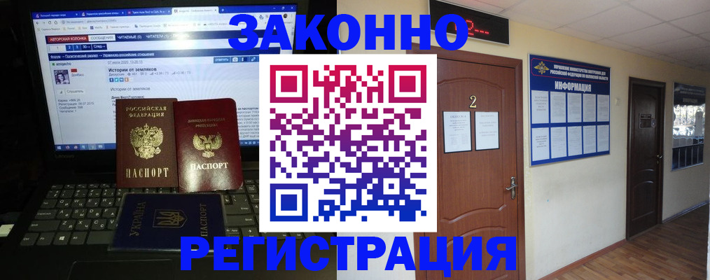 временная регистрация гарантия в Карабаше