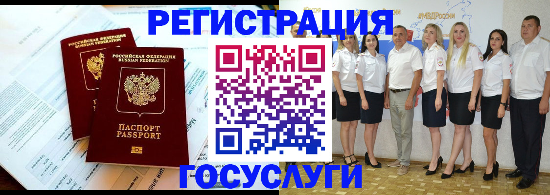 временная регистрация недорого в Карабаше