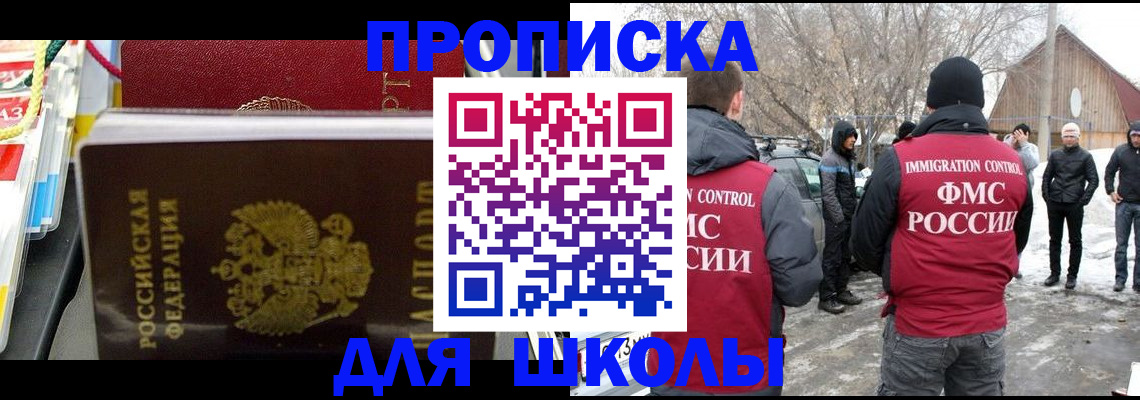 временная регистрация собственник в Карабаше