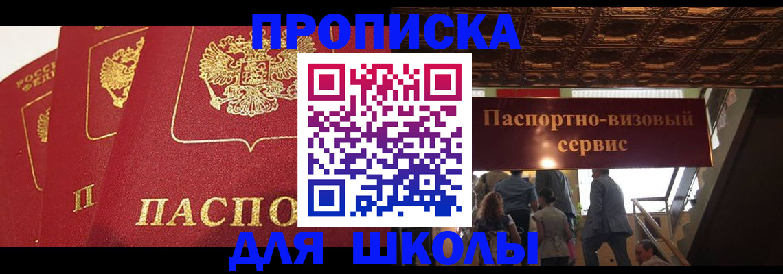 временная регистрация собственник в Карабаше