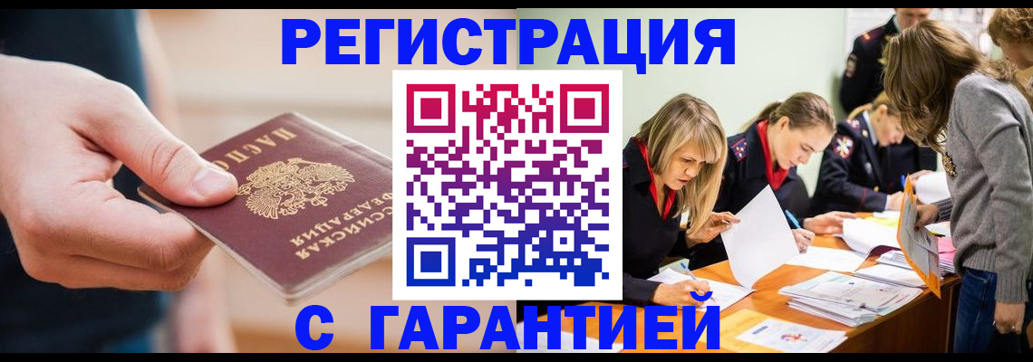 прописка паспорт в Карабаше