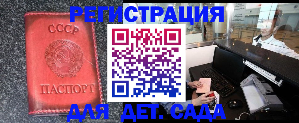временная регистрация для всех в Карабаше