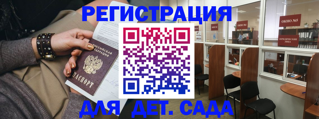 временная регистрация в Карабаше